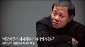 <왕의 남자> <음란서생>의 배우 우현