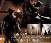 미라, 이번엔 중국에서 환생하다