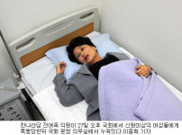 전여옥,진보단체 여성들에게 폭행당해