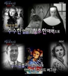 ‘서프라이즈’ 잉그리드버그만, 8년 동안 할리우드서 사라진 이유는?