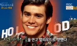 짐 캐리, 아버지와 나눈 ‘천만 달러의 약속’은?