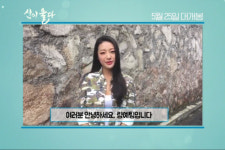 ‘산이 울다’ 량예팅-래리 양 감독 개봉 축하 영상 공개