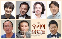 ‘우리의 여자들’ 치명적인 아재파탈 코미디 한국 상륙...안내상-우현-서현철 캐스팅 확정
