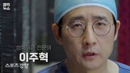 이주혁 의사, 코로나19 사태에 쓴소리 “대한민국 망한다면 언론 때문일 것”