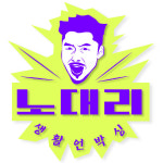 방송인 노홍철, 유튜버로 변신 “생활언박싱 노대리”