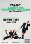 틱톡 히트곡 ‘Like 1999’의 주인공 밸리(Valley), 8월 첫 단독 내한공연 개최