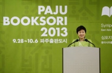 대통령, 인문학 지식 축제‘파주 북소리 2013’방문