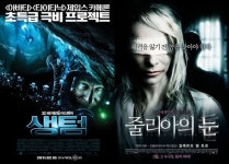 제작자로 나선 스타 감독들, 그들의 성적표는?