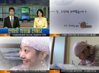 오방떡소녀 애도 물결..암투병 웹툰작가 조수진 사망