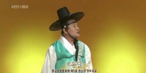 조관우 아버지 조통달, 그는 누구? 판소리계 명창