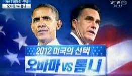 미트 롬니, 대선 패배 시인...오바마에 축하 전화 걸어