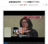 中 무용가 김성, 김수현·