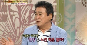 배일집 "배연정과 부부? 연정 느낀 적 없다"