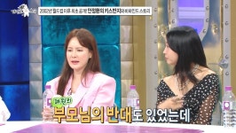 리원이 어쩌나…안정환 "축구선수 사위 OK" vs 이혜원 "결사반대"