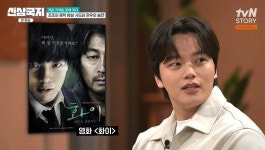 여진구 "