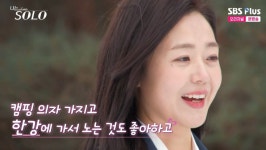 현숙=美 변호사→영숙=대학교수, 데프콘도 놀라.. 26기 키워드는 골드미스 (