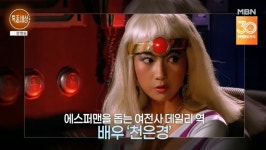 천은경, 이혼 후 암 투병까지…"대본에 없던 노출신 탓 에로배우 낙인" (