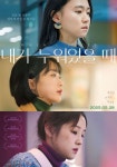"보미로 남은 故 박보람, 잊지 못해"…영화