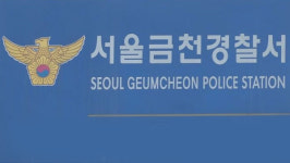 국가 연구보조금 17억 빼돌린 중소기업 대표, 교수 기소의견 송치