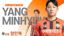 프로축구 K리그1 강원 양민혁, 4월의 영플레이어로 선정