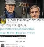 성우 권창욱 셜록 시즌3 더빙 입장, "더빙 싫으면 보지 마라" 불만글에 일침