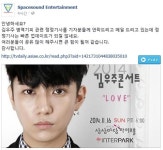 병역기피 혐의 김우주, 동명의 발라드 가수에게 불똥 "착오 없길"