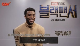 ‘블랙 팬서’ 채드윅 보스만, 가장 기대하는 4DX 장면 대한민국에 최초 공개