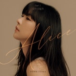 앨리스(송주희), ‘우린 이렇게’ 음원 공개…가수+배우 오가며 ‘쉼 없는 행보’