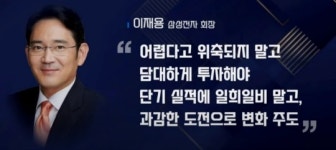 배터리 찾은 이재용, 다음 수는 ·