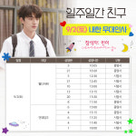 중화권 스타 린이 ‘일주일간 친구’로 9월 내한 확정