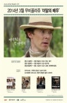 베네딕트 컴버배치, CGV 무비꼴라쥬