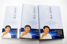 김성환 노원구청장