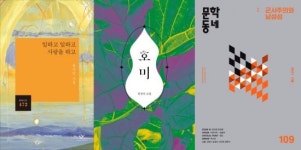 제40회 신동엽문학상 최지인·정석숙·김요섭