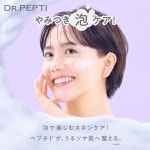 닥터펩티, 일본 배우 ‘마츠이 아이리’ 현지 브랜드 뮤즈로 발탁