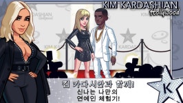 유명인 합작 모바일게임