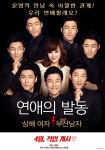 지진희·원더걸스 혜림 출연 한중합작