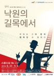 홍기준, 연극
