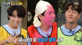 윤시윤X양세찬, 김종국에 벌칙 복수→