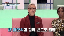 김종진 “故 김현식, 무서운 형 아니야” 해명 (대한외국인)