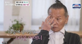 가수 쟈니 리 "母=평양 기생, 6·25 전쟁으로 생이별" (마이웨이)