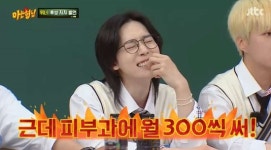 위너 이승훈 "김진우 검소? 피부과에 月 300만 원 써" (아는 형님)