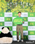 강철원 주키퍼