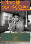 오즈 야스지로 탄생 120주년 특별전,