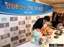 축구선수 안정환으로 불리우는 마지막 날입니다.