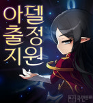 메이플스토리 업데이트, 신규 직업 검의 지휘자 ‘아델’ 출시