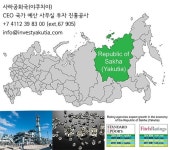 예고르 보리소브 사하공화국 대통령, 한국기업에 러시아 투자 제안