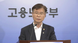 고용장관 "8시간 추가근로 2년 연장 위한 법 연내 통과 노력"