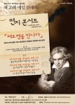 매일유업, 제20회 매일 클래식