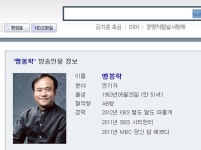 연극배우 맹봉학 씨, 집시법 위반 혐의 등으로 벌금 200만 원