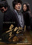 ‘울언니’, 한 여자의 죽음에 가려진 충격적인 진실…12월 4일 개봉